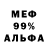 Метадон кристалл CUBE BEST
