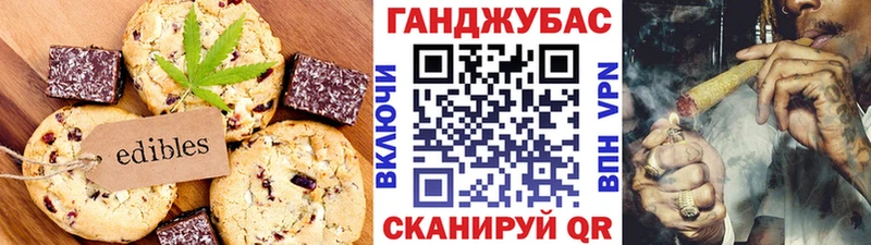 где купить наркотик  Бирюсинск  Cannafood конопля 