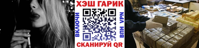 ГАШ гашик  Бирюсинск 