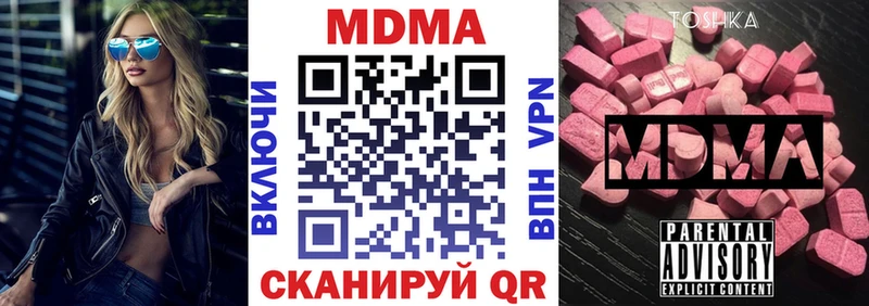 закладки  Бирюсинск  MDMA молли 