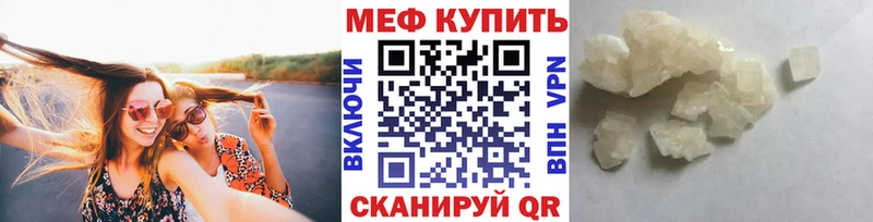 как найти закладки  omg tor  МЯУ-МЯУ 4 MMC  Бирюсинск 