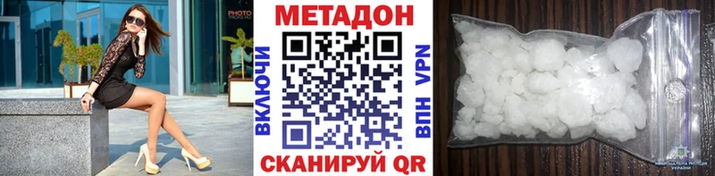 МЕТАДОН VHQ  где купить наркоту  Бирюсинск 